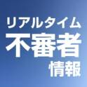 【不審者情報】「この千円を使え」店舗前で会話中の女子生徒らに中年男性が声をかけ、現金を渡す事案が発生