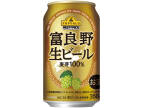 【ビール】イオンが「富良野生ビール」発売 税込165円でサッポロビール製造