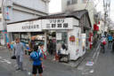 【話題】東京・三茶の釣り堀 半世紀に幕--店舗老朽化、25日閉店 釣果は『交流拠点』