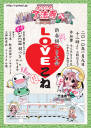 【イベント】「萌え寺」松栄山了法寺でメードと餅つき大会「LOVEこね」 1月9日開催