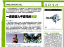 【中国】香港誌が『FF13』を「ゴーカートのコースのように一本道」と酷評