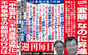 【毎日新聞】ネット上に変態報道の処分と無関係の社員を誹謗中傷する書き込み→名誉棄損で法的措置を取る方針★77