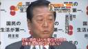 【民主党】小沢幹事長「宮内庁長官、辞表出して言え」「(中国副主席面会より)優位性低い行事を休んだらいい」★2