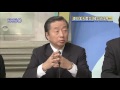 【東日本大震災】民主・渡辺周議員「安住国対委員長が『学校のプールにガソリンを貯蔵出来ないか』と…」★2