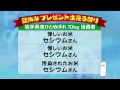 【マスコミ】フジ系・東海テレビ、「岩手産米の当選者…汚染されたお米・セシウムさん」と書いたフリップ映す→謝罪(動画あり)★5