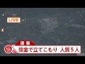 【愛知・豊川】信金に刃物男立てこもり5人を人質「野田佳彦首相に辞めてほしい」★4